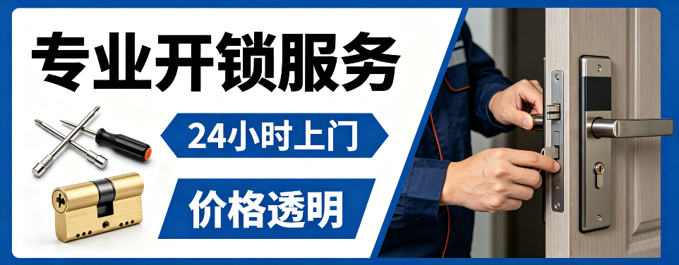 厦门 指纹锁安装｜上门更换家用指纹锁、防盗门智能锁拆装维修