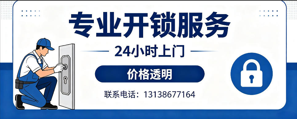 厦门 开防盗门｜家用入户门无损开锁、反锁开门、换锁芯维修公司