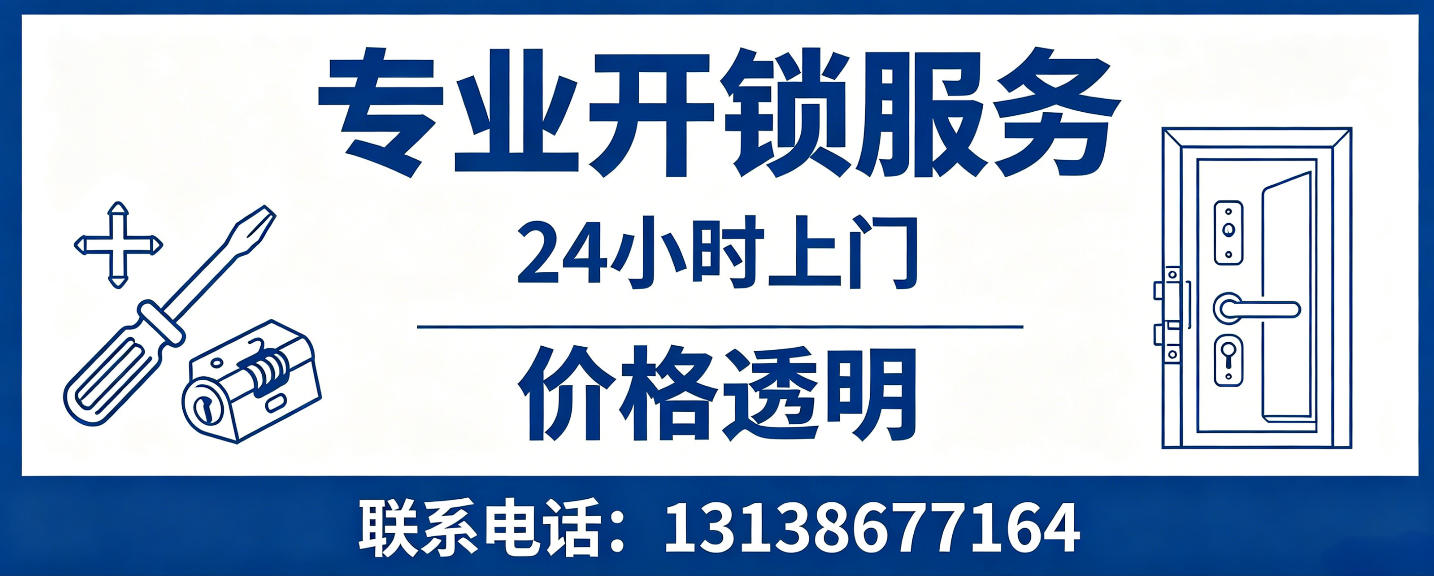 厦门 无损开锁换锁｜防盗门不破门开锁、C 级锁芯更换正规公司